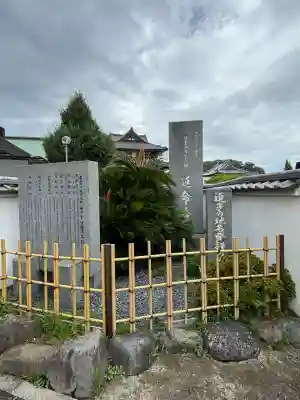 延命寺（逗子大師延命寺）(神奈川県)