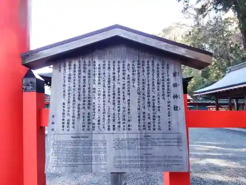 吉田神社の歴史