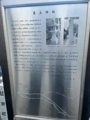 産土神社(大阪府)