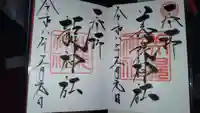 美幌神社(北海道)