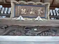 粟生寺(福井県)