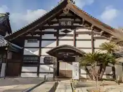 井山 宝福寺の本殿