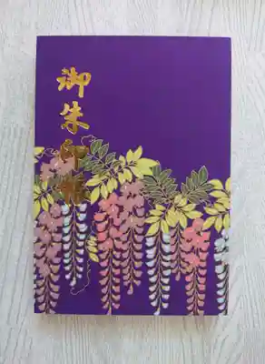 小御門神社(千葉県)