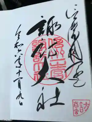 諏訪大社下社春宮(長野県)