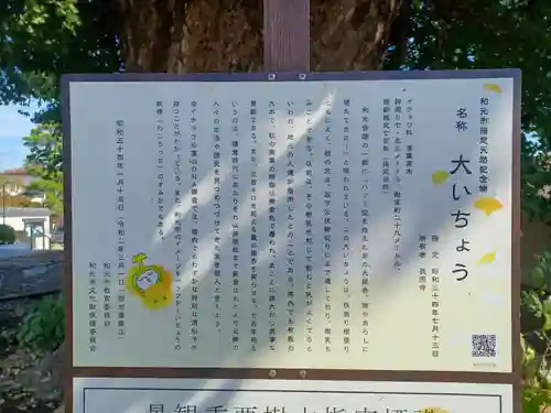 長照寺(埼玉県)