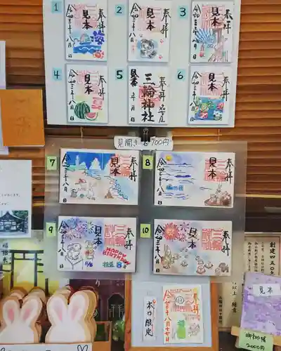 三輪神社(愛知県)