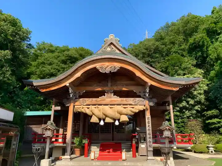 出雲大社福井分院の本殿・本堂