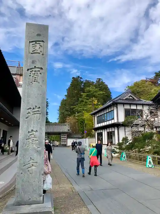 瑞巌寺(宮城県)