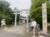 八幡神社(大阪府)