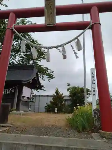 大高山神社跡地(宮城県)
