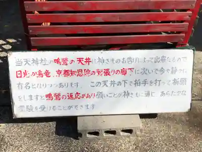 徳島眉山天神社の歴史