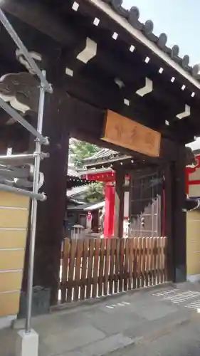 国分寺の山門