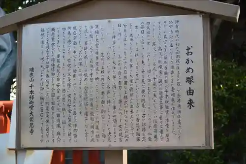 大報恩寺（千本釈迦堂）(京都府)