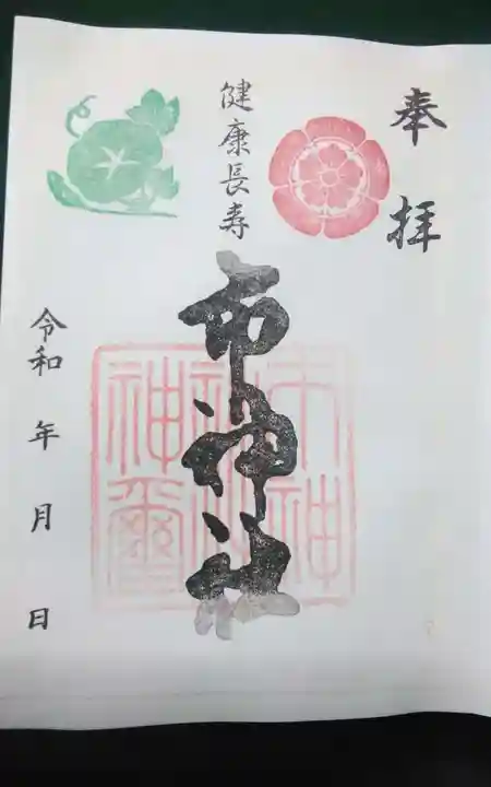 市神社(愛知県)