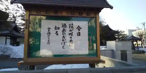 眞久寺のその他建物