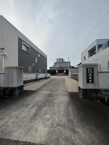 法泉寺(三重県)