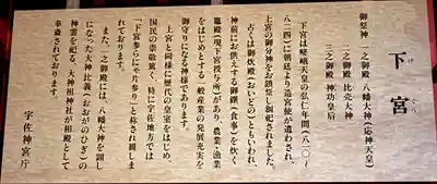 宇佐神宮の歴史