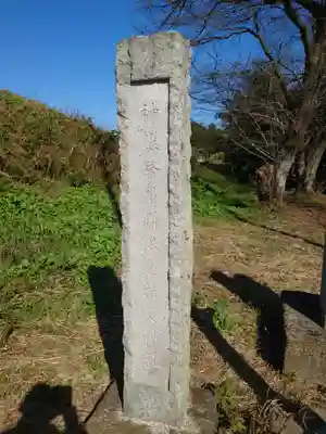 塚崎香取神社のその他建物