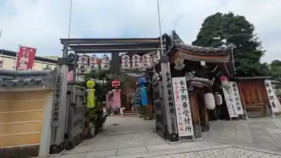 総持院（總持院）(兵庫県)