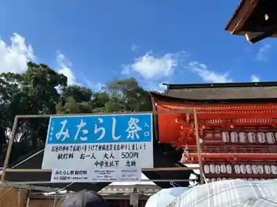 賀茂御祖神社（下鴨神社）(京都府)