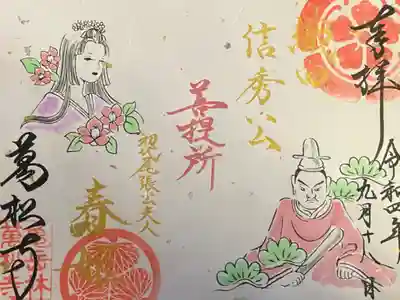 シルバウィーク限定