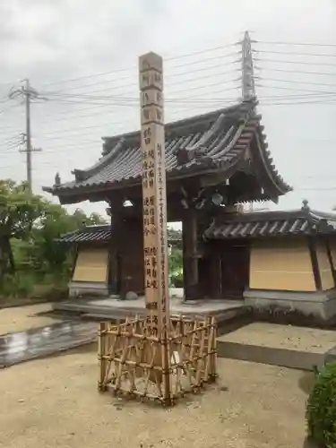 杲洞寺の山門・神門