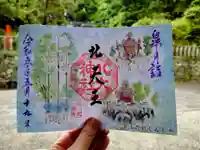 八大神社の御朱印