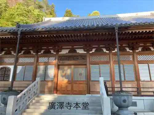 広沢寺(長野県)