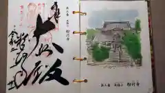 粉河寺の御朱印