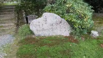 大原寺勝林院(京都府)