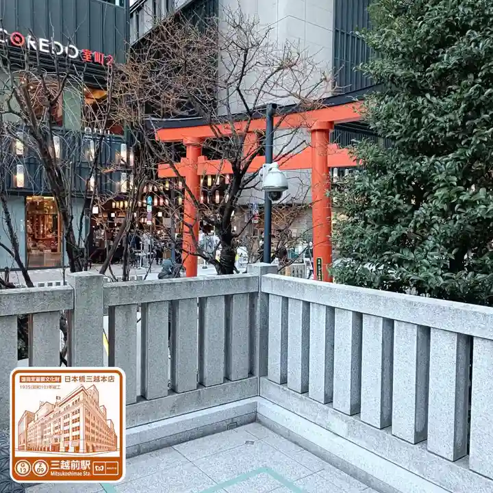 福徳神社(芽吹稲荷)(東京都)