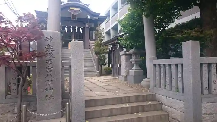 神楽坂若宮八幡神社のその他建物