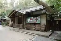野宮神社(京都府)