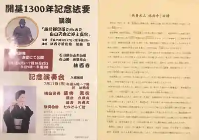 林西寺のその他建物