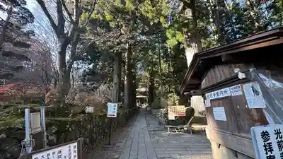 宝積山光前寺(長野県)