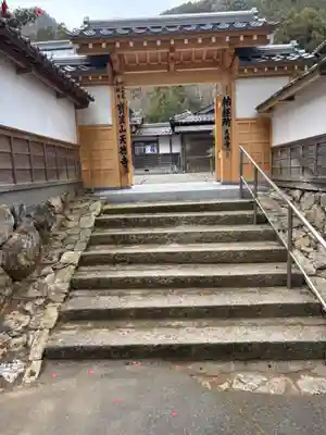 天徳寺(福井県)