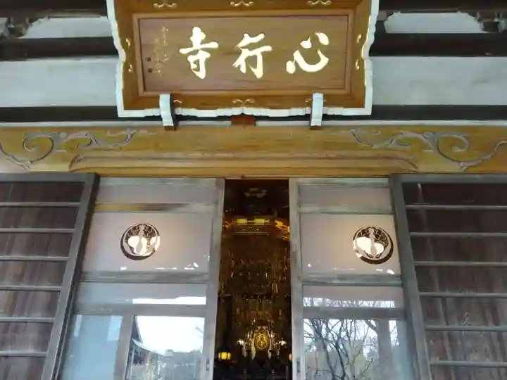 心行寺(神奈川県)