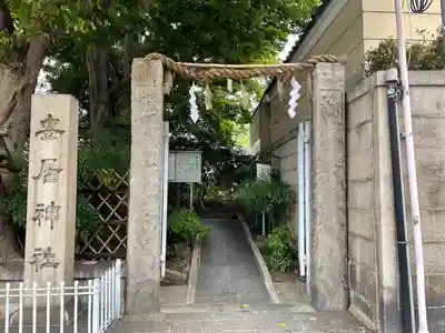 安居神社のその他建物