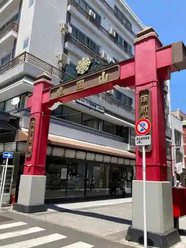 成田山深川不動堂（新勝寺東京別院）の山門