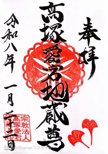 高塚愛宕地蔵尊(大分県)