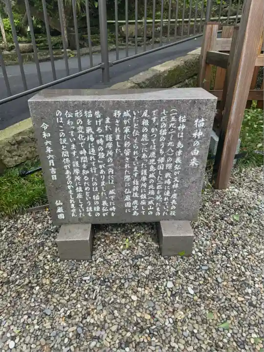 猫神社(鹿児島県)