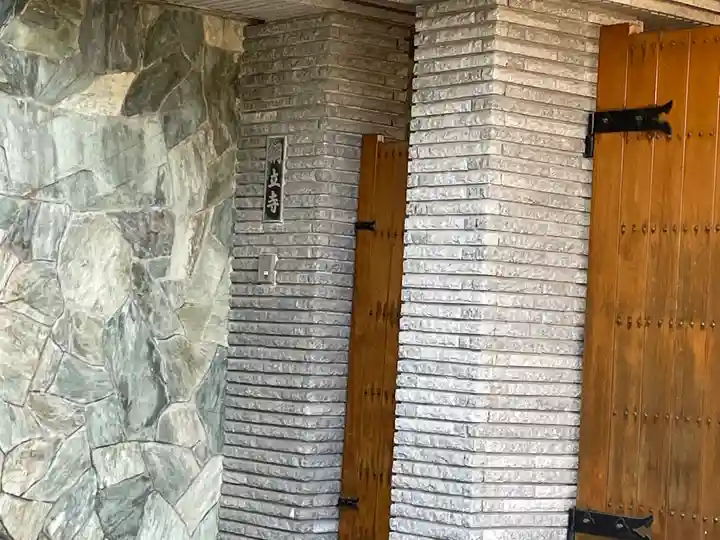 綱立寺(兵庫県)