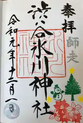 令和元年１２月