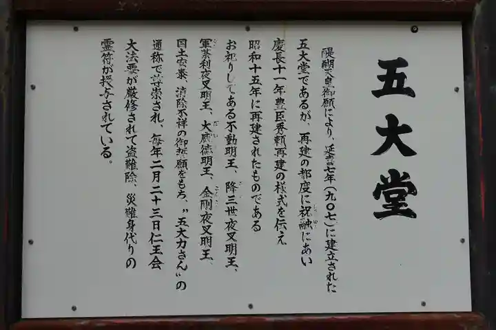 醍醐寺(上醍醐)の歴史