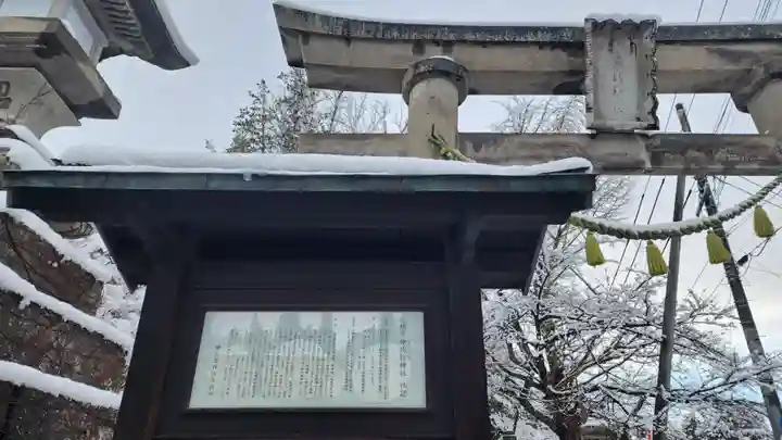 神炊館神社 ⁂奥州須賀川総鎮守⁂(福島県)