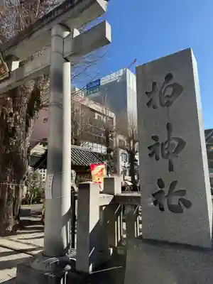 柏神社(千葉県)