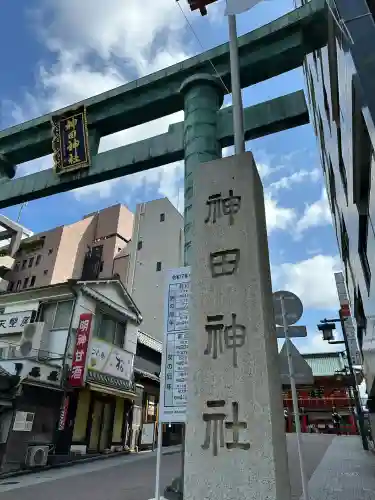 神田神社（神田明神）の鳥居