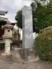 狭山神社のその他建物