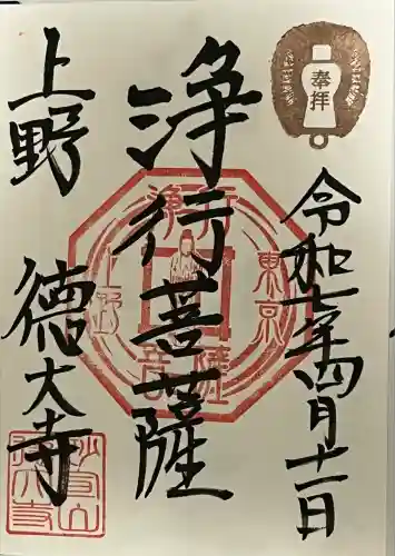 摩利支天 徳大寺(東京都)