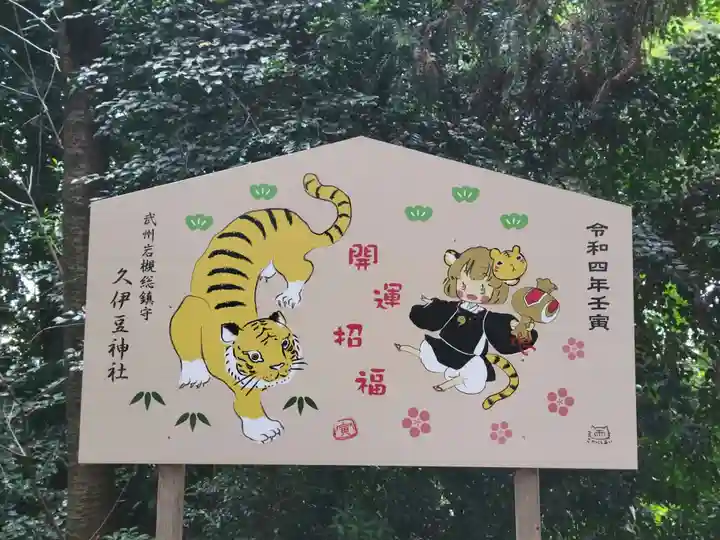 岩槻久伊豆神社のその他建物